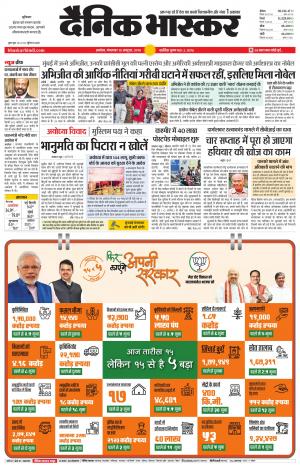 अकोला सिटी