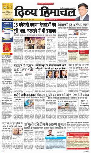 Divya Himachal Dharmsala