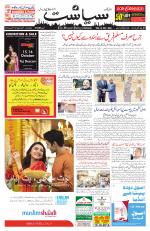 Siasat Daily