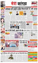 Divya Himachal Dharamsala+ Mera Kangra +Aastha