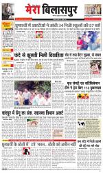 Divya Himachal Dharamsala+Mera Bilaspur +Aastha