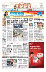 Patrika Bhilai