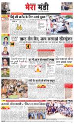 Divya Himachal Dharamsala+Mera Mandi +Aastha