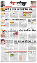 Divya Himachal Dharamsala+Mera Hamirpur +Aastha