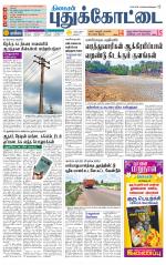Pudukkottai-Trichy Supplement