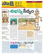 West Godavari District