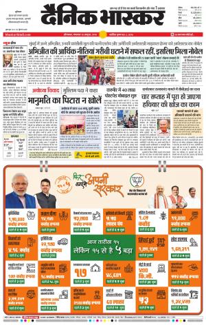 अौरंगाबाद 