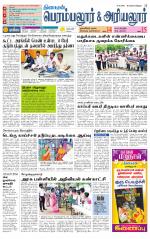 Perambalur-Trichy Supplement