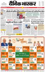 नागपुर-विदर्भ