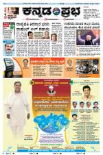 Kannada Prabha - Hubli