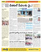 Srikakulam Constituencies