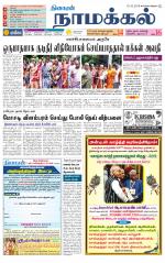 Namakkal-Salem Supplement