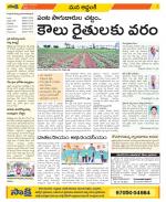 Prakasam Constituencies