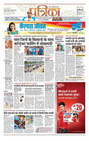 Raipur City Patrika