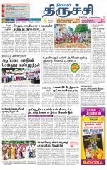 Trichy Supplement