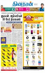 Madurai  Main 