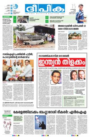 Deepika 15 October 2019