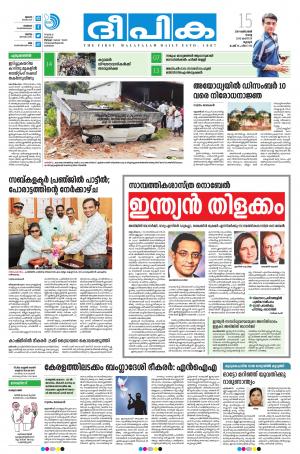 Deepika 15 October 2019