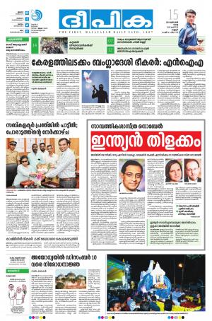 Deepika 15 October 2019