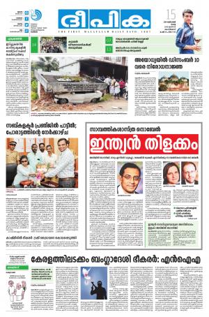 Deepika 15 October 2019