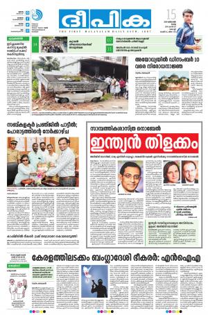 Deepika 15 October 2019