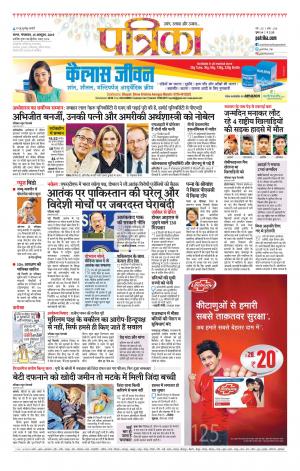 Tikamgarh Patrika.