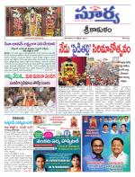 Srikakulam
