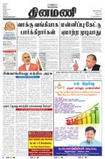 Dinamani - Villupuram