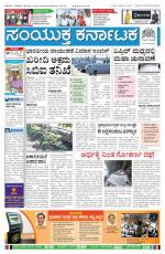 March 3, 2014, Hubli