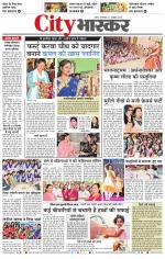 सतना सिटी भास्कर 