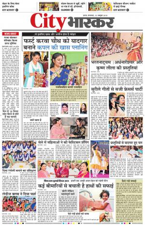 सिटी भास्कर
