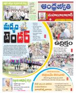 Mahabubabad District