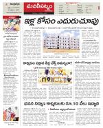 Krishna Constituencies