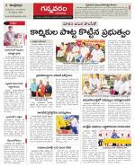 Vjayawada Constituencies