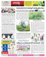 Guntur Constituencies