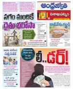 Visakhapatnam District