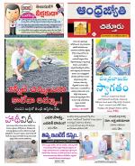 Chittoor District