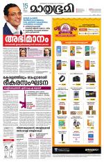 Kozhikode (includes Wayanad)