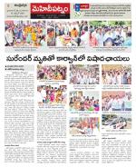 Hyderabad Constituencies