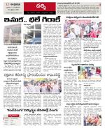 Prakasam constituencies