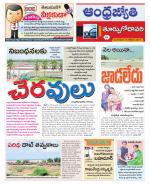 East Godavari District