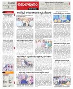 East Godavari constituencies