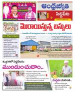Siddipet District