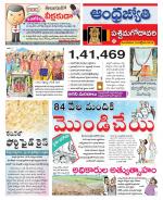 West Godavari District