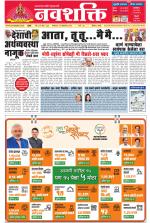 Navshakti Epaper