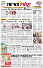 Firozpur / Fazilka Savera