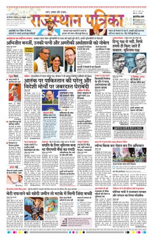 Delhi Edition E- paper