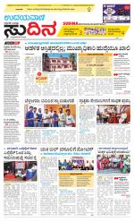 Sudina(Belthangadi - Bantwal)