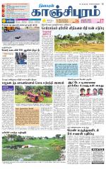 Kanchipuram-Chennai Supplement