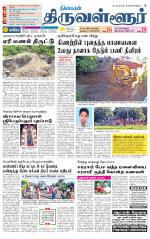 Tiruvellore-Chennai Supplement